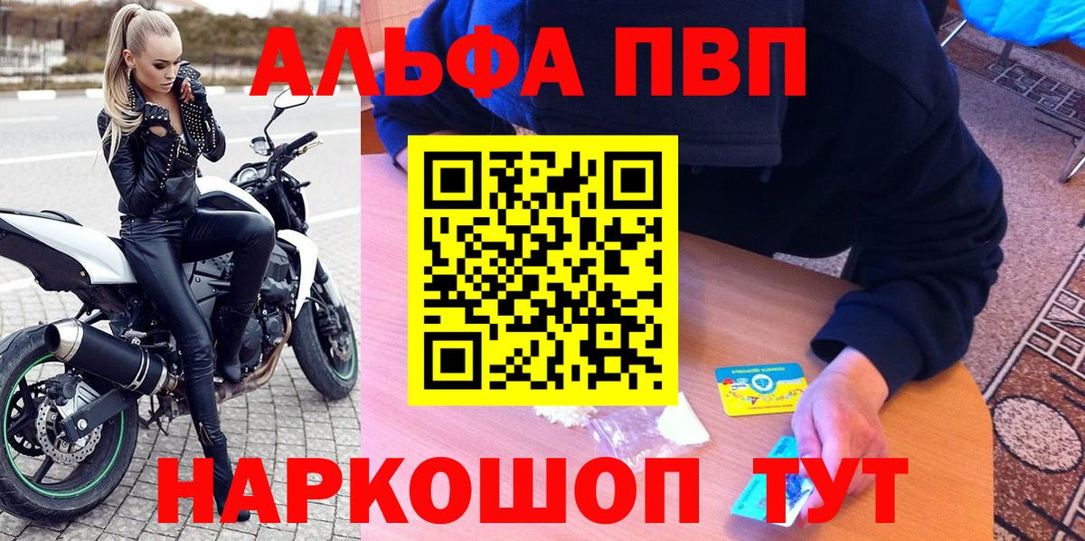 Углич  A-PVP VHQ  Alfa_PVP кристаллы  где продают наркотики  Вход с VPN 