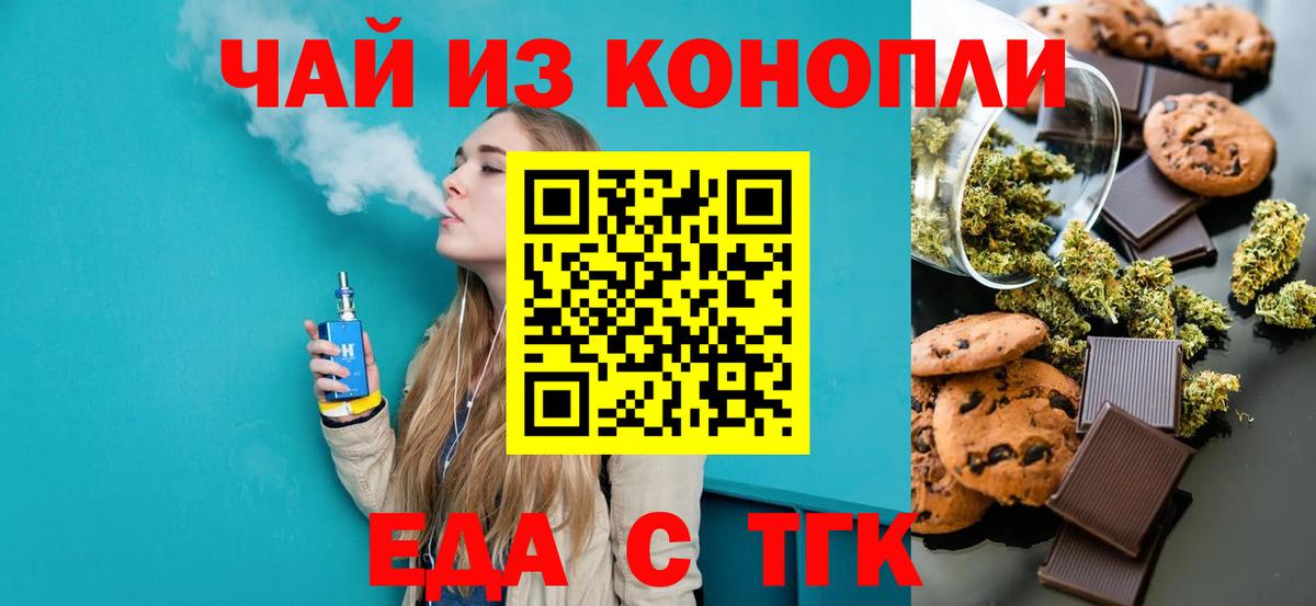 Canna-Cookies марихуана Углич