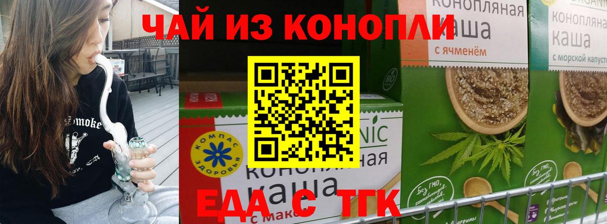 Углич  Canna-Cookies конопля  Вход с VPN 