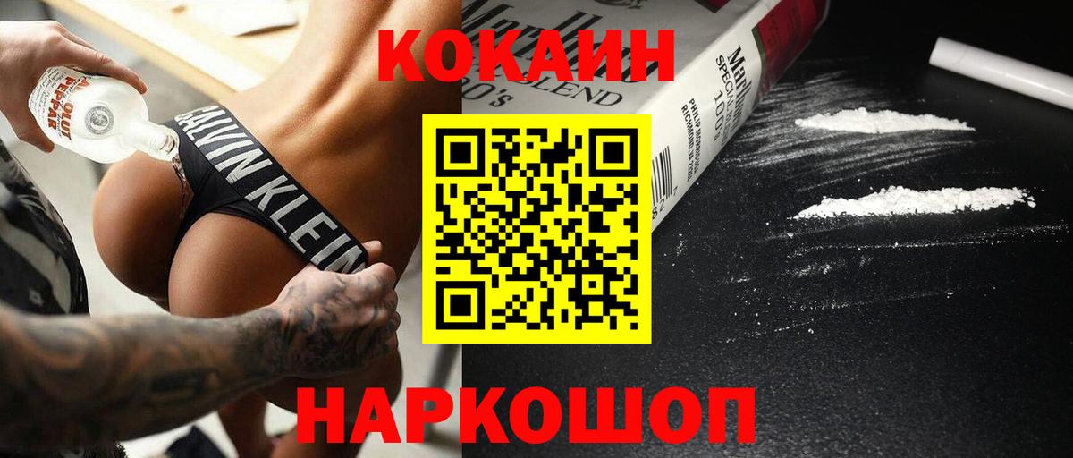 Cocaine Эквадор  Вход с VPN  Углич  Кокаин 98% 
