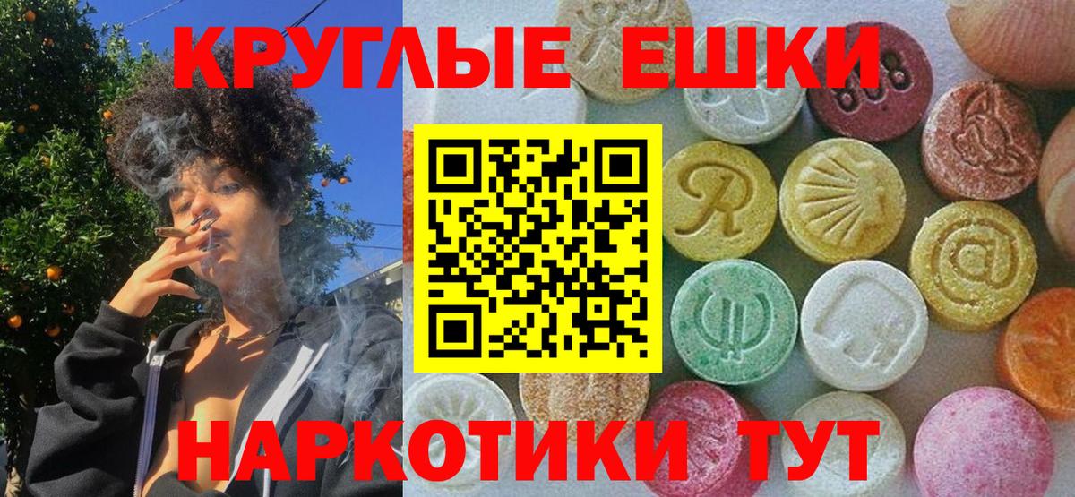 Ecstasy VHQ  ЭКСТАЗИ  Вход с VPN  Углич  ЭКСТАЗИ 300 mg 
