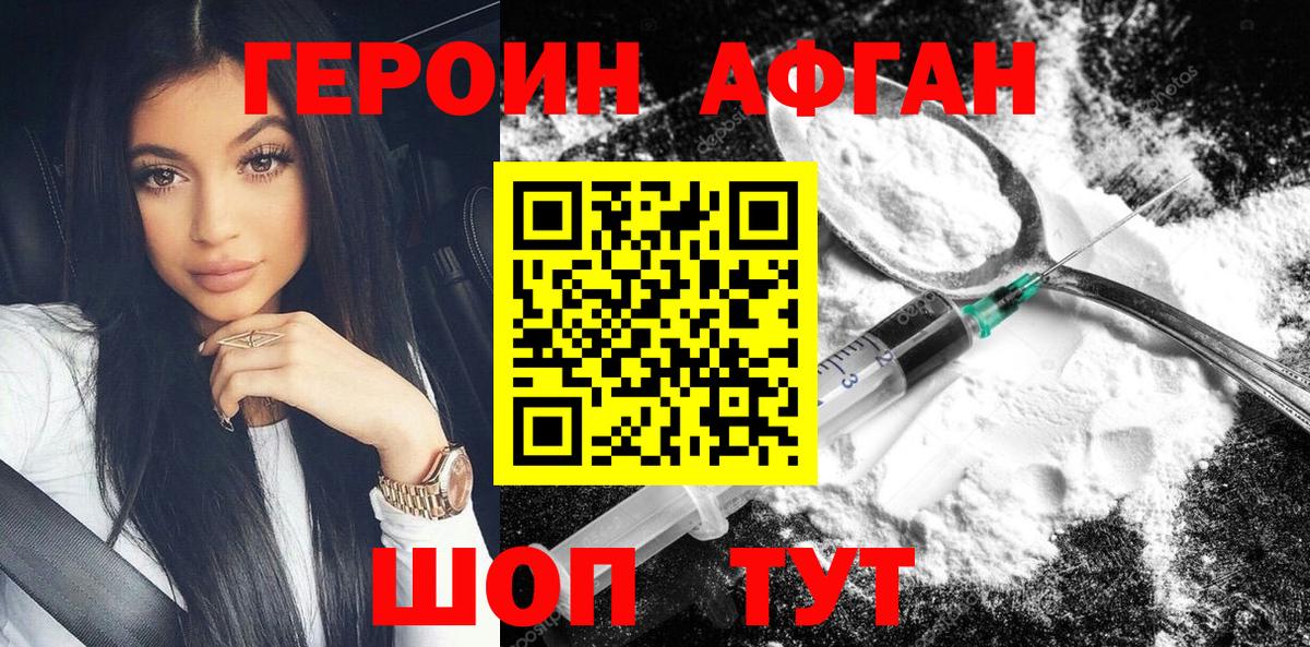 Углич  Героин афганец  Вход с VPN 