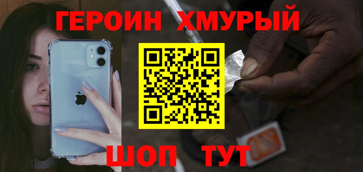 Героин Афган Углич