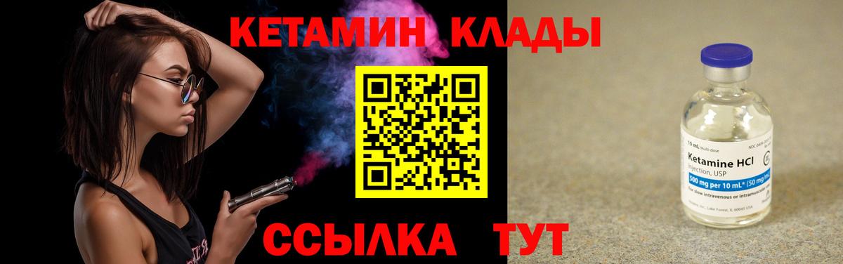 Углич  гидра как зайти  Вход с VPN  Кетамин ketamine  КЕТАМИН VHQ 
