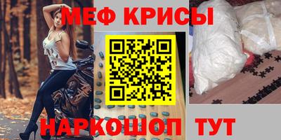 меф Ставрополь