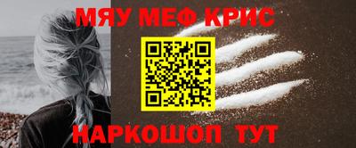 меф Ставрополь