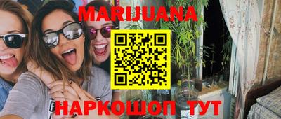 бутират Старая Купавна