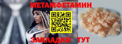 меф Ставрополь