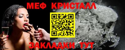 меф Ставрополь