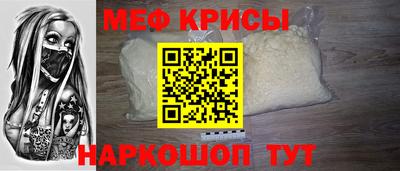 меф Ставрополь