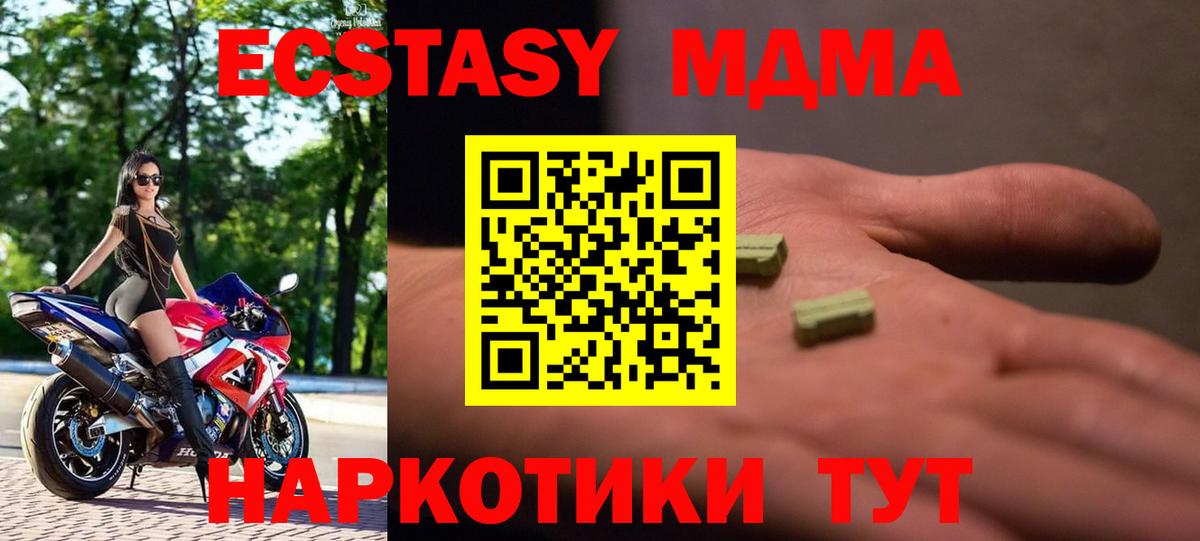 МДМА молли Углич