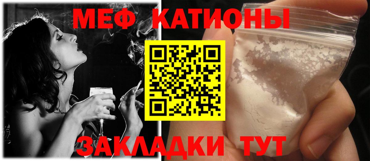 МЕФ 4 MMC  Вход с VPN  Углич  МЯУ-МЯУ  Мефедрон  Мефедрон мука 