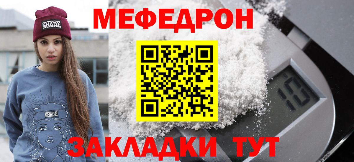 МЕФ кристаллы Углич