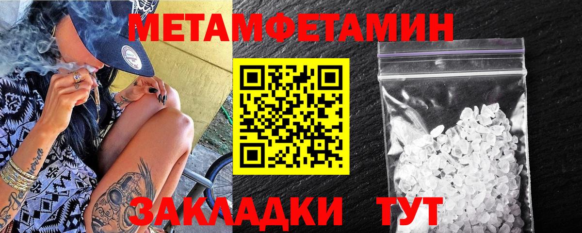 МЕТАМФЕТАМИН пудра Углич